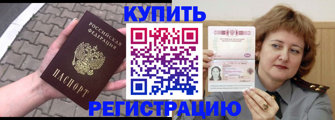 прописка для школы в Невинномысске