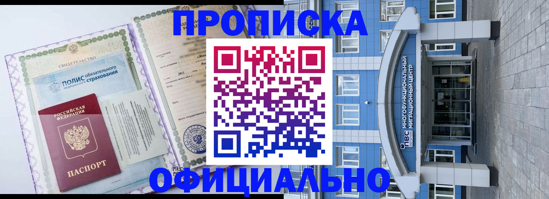 временная регистрация в квартире в Невинномысске