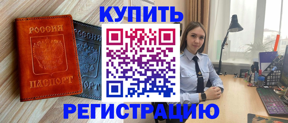прописка ребенка в Невинномысске