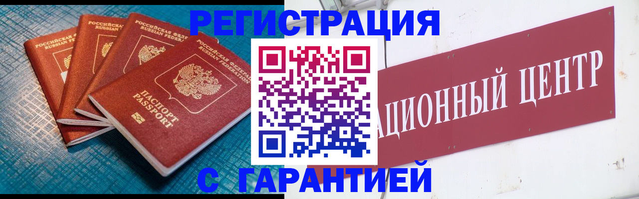 где прописаться в Невинномысске